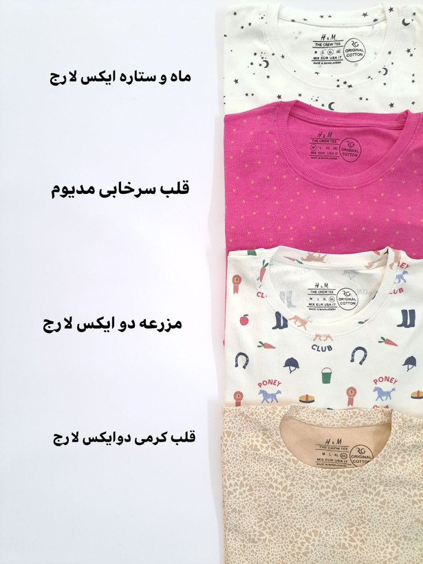 تیشرت کبریتی وارداتی H&M